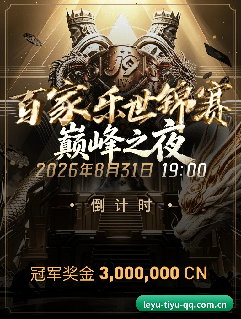 全天候赛场遥测雷达，伴您洞察每一场博弈